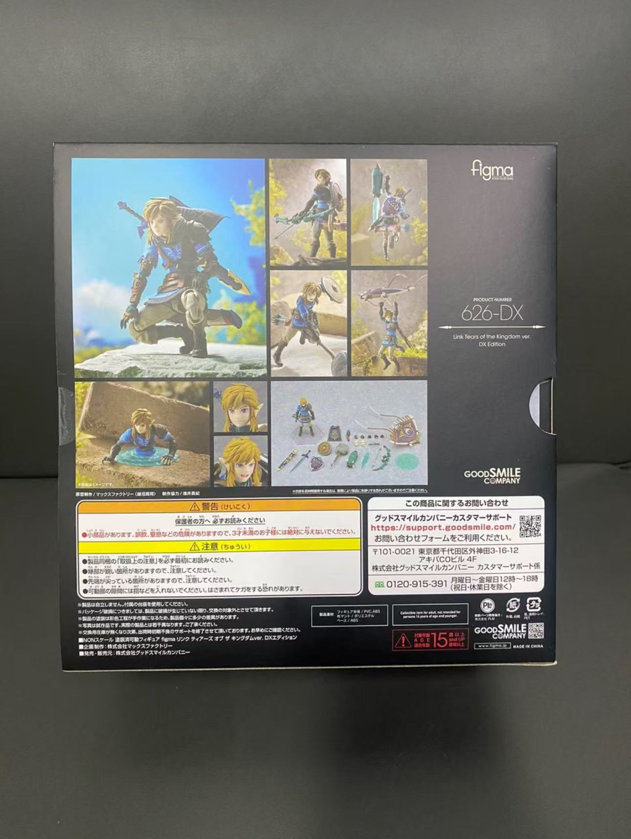 フィグマ リンク 626-DX エディション デラックスエデ - Good Smile Company Figma のレビューと価格